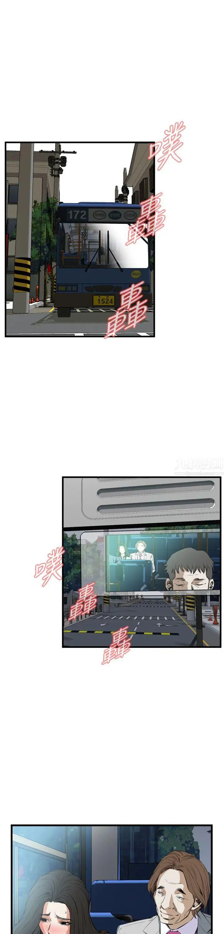 偷窺第49話-<第2季>組長的提議3