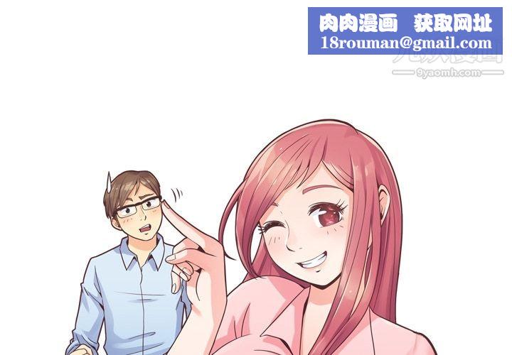 郑主任为何这样第64话