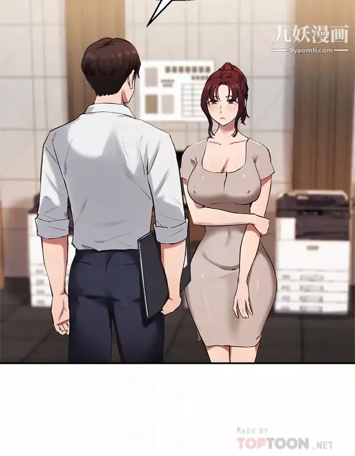 指导女大生-第43话-我就是在勾引教授啊 - 图片 8