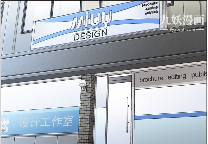 鄭主任為何這樣第64話