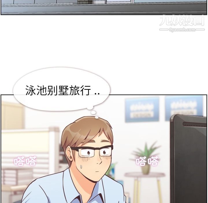 郑主任为何这样第64话