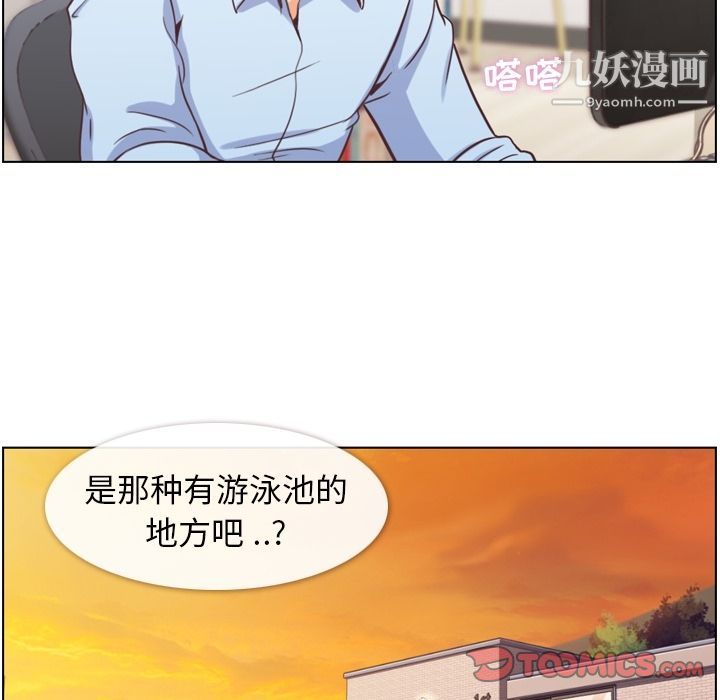 郑主任为何这样第64话