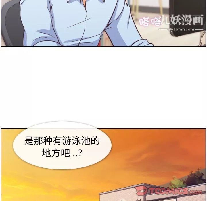 鄭主任為何這樣第64話