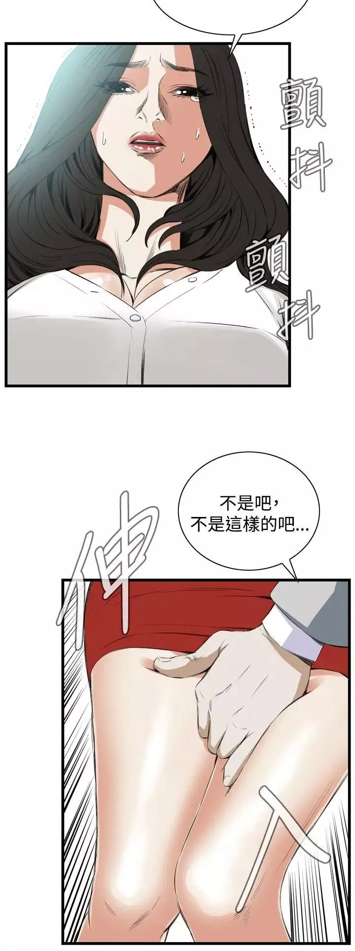 偷窺第49話-<第2季>組長的提議3