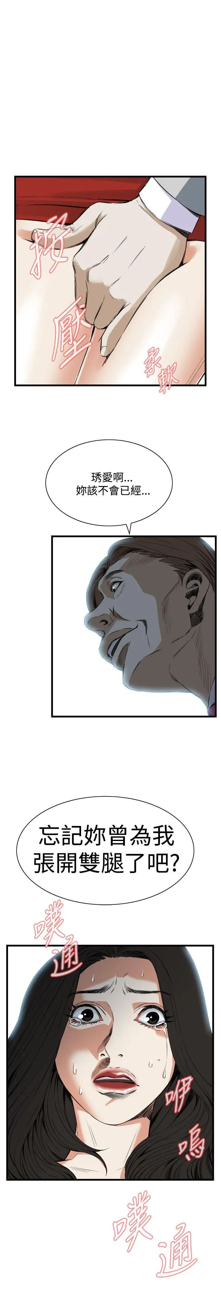 偷窥第49话-<第2季>组长的提议3