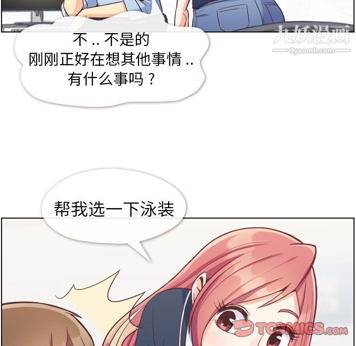 郑主任为何这样第64话