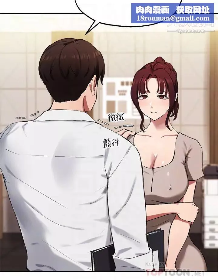 指導女大生第43話-我就是在勾引教授啊