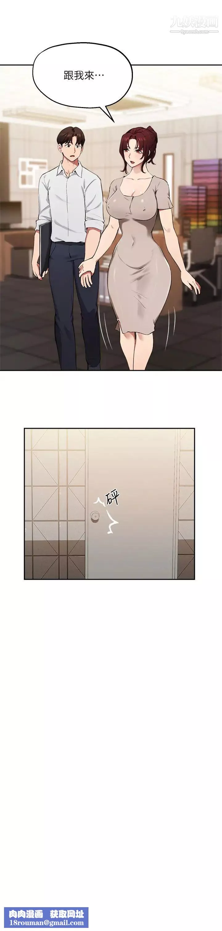 指导女大生-第43话-我就是在勾引教授啊 - 图片 17