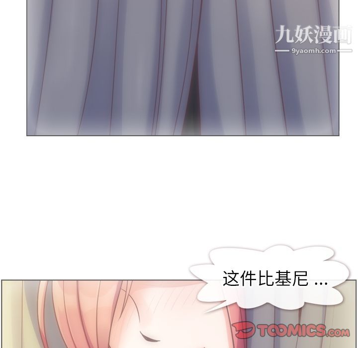 鄭主任為何這樣第64話