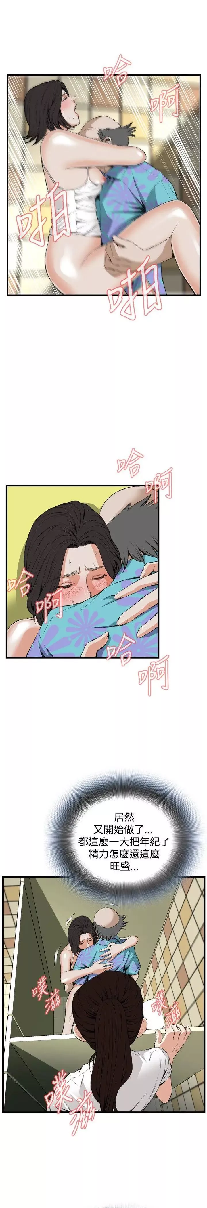 偷窥-第50话-<第2季>组长的提议4 - 图片 6