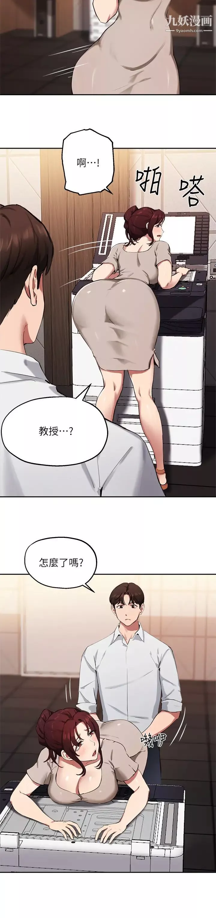指导女大生-第43话-我就是在勾引教授啊 - 图片 19