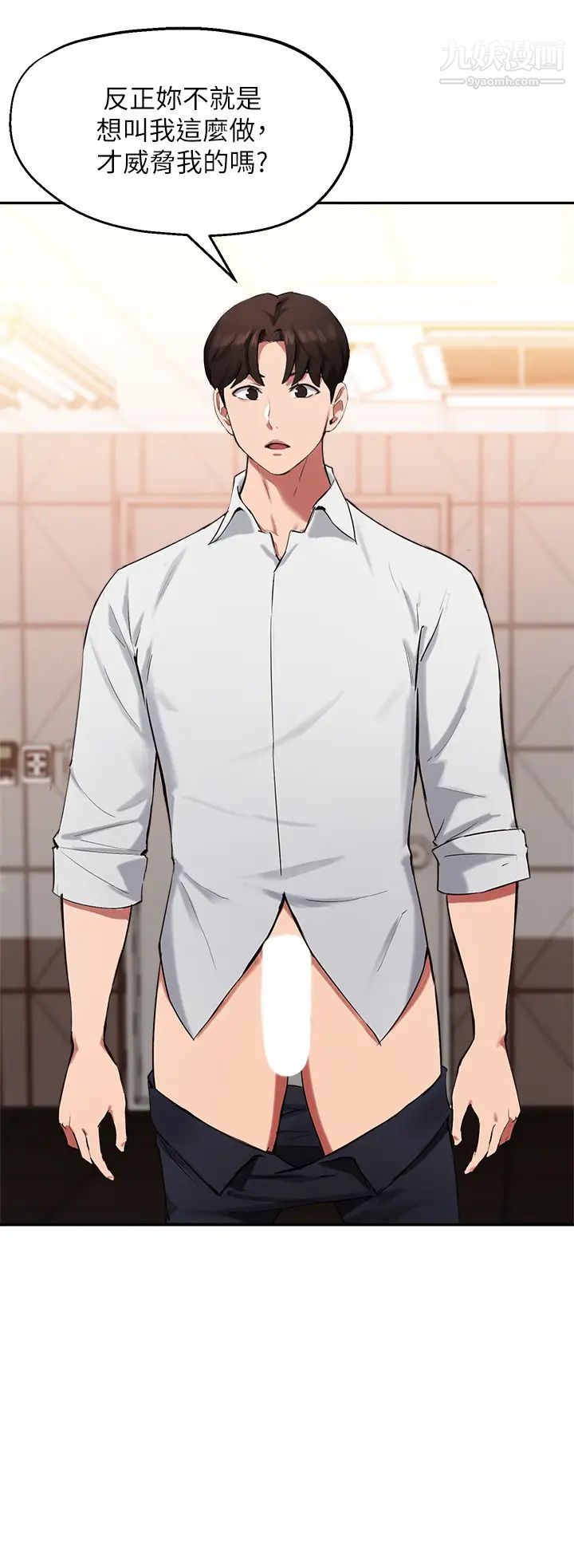 指導女大生第43話-我就是在勾引教授啊