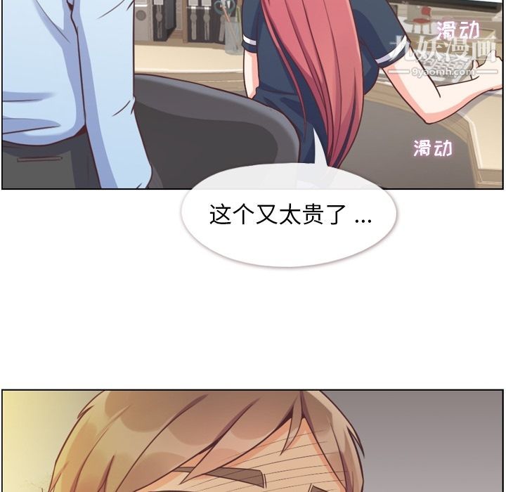 鄭主任為何這樣第64話