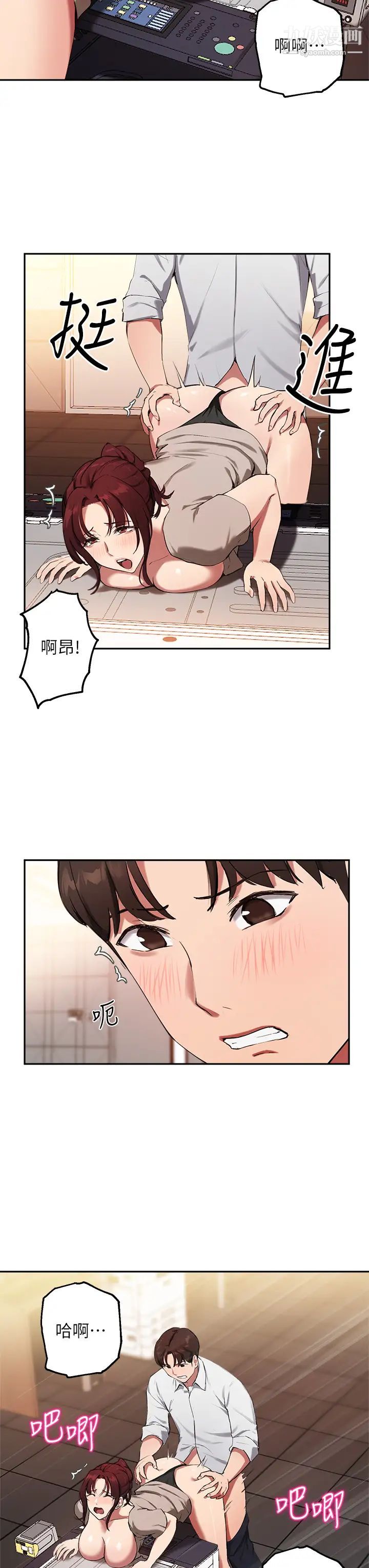 指導女大生第43話-我就是在勾引教授啊