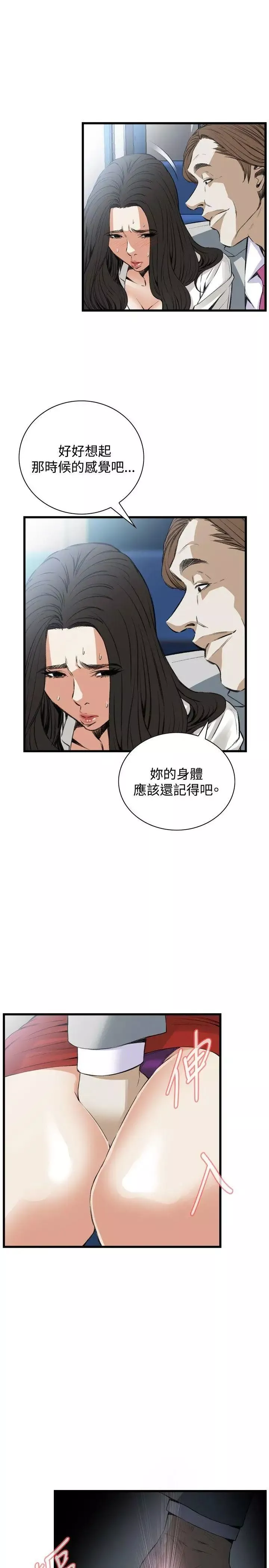 偷窺第50話-<第2季>組長的提議4