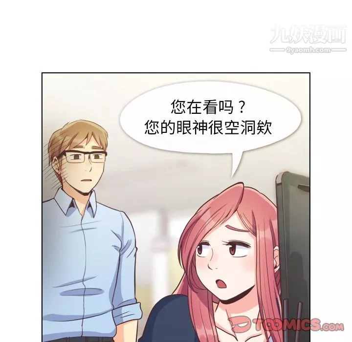 鄭主任為何這樣第64話