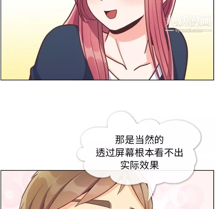 鄭主任為何這樣第64話