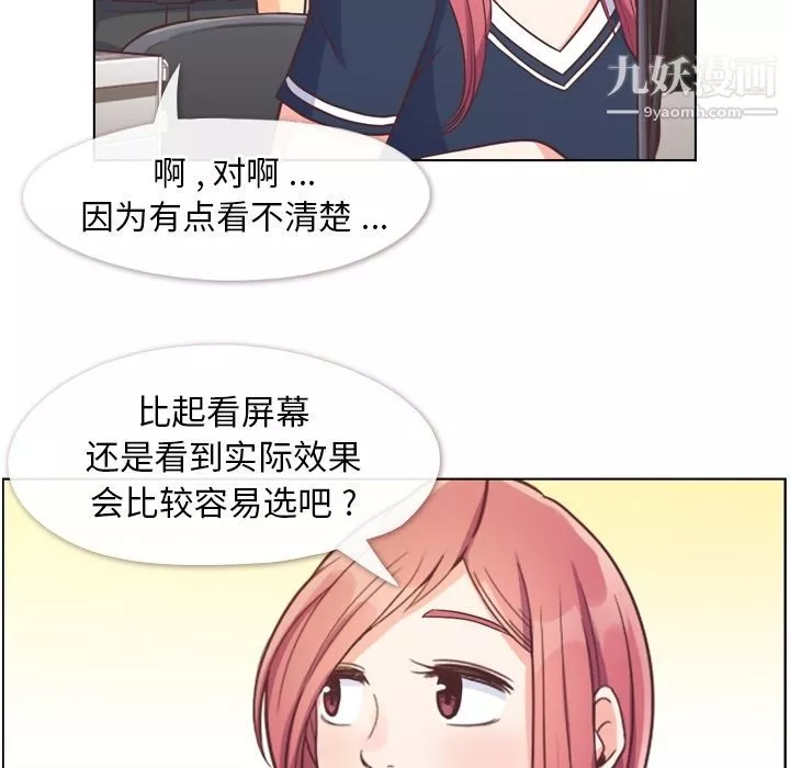 鄭主任為何這樣第64話