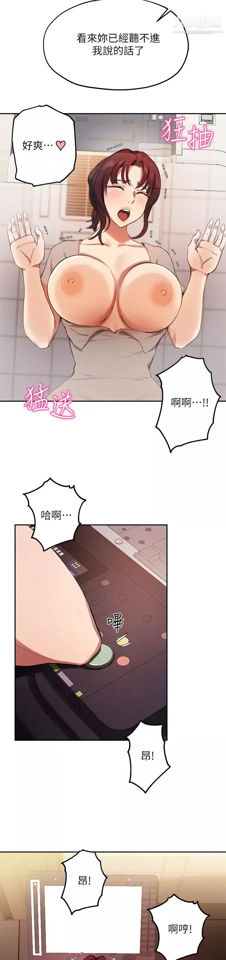 指导女大生-第43话-我就是在勾引教授啊 - 图片 27
