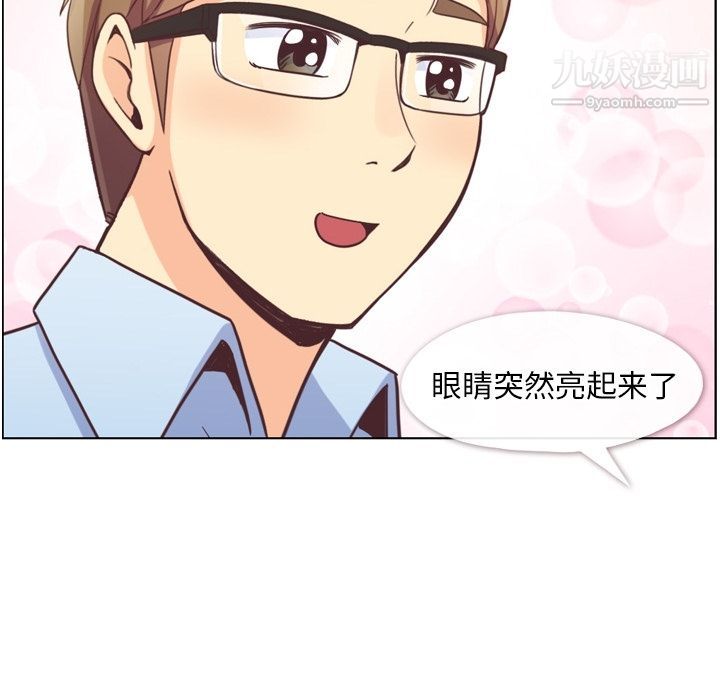 鄭主任為何這樣第64話