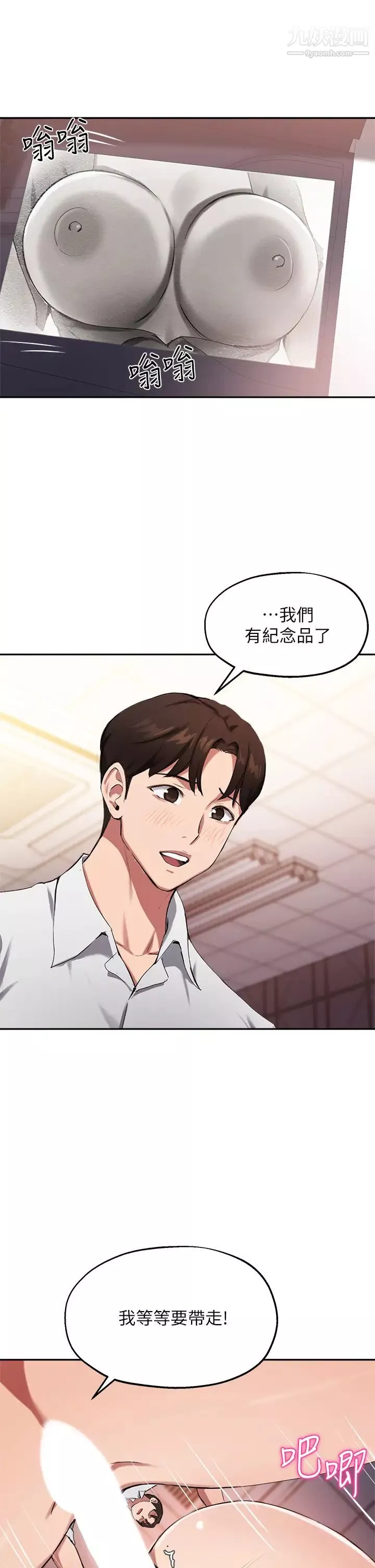 指导女大生-第43话-我就是在勾引教授啊 - 图片 29