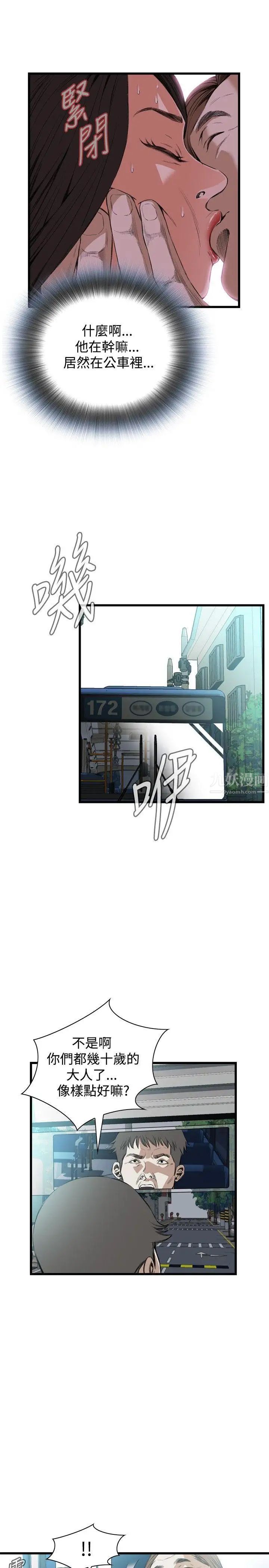 偷窥第50话-<第2季>组长的提议4