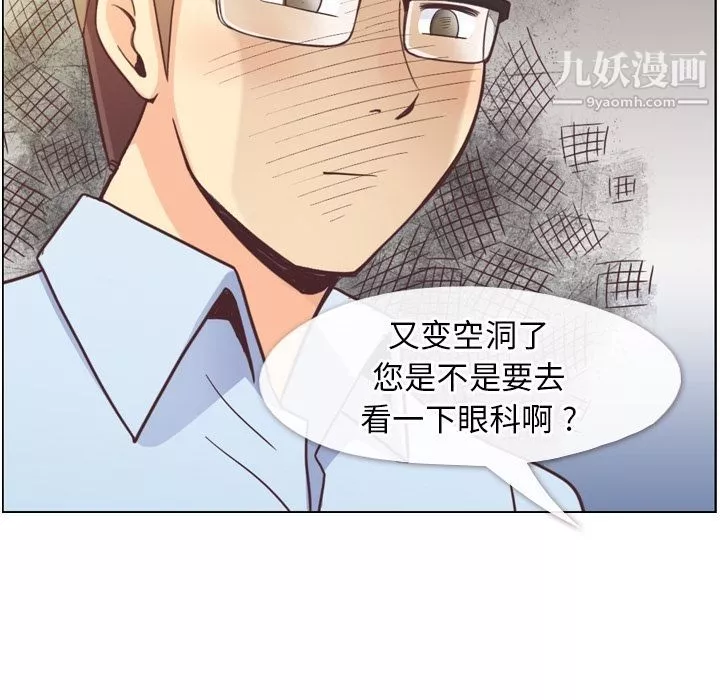 郑主任为何这样-第64话 - 图片 33