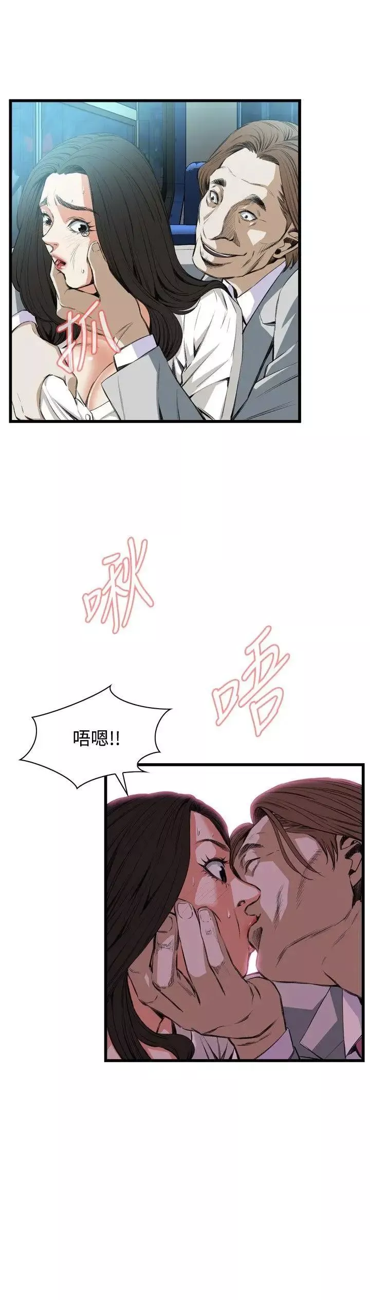 偷窥-第50话-<第2季>组长的提议4 - 图片 17
