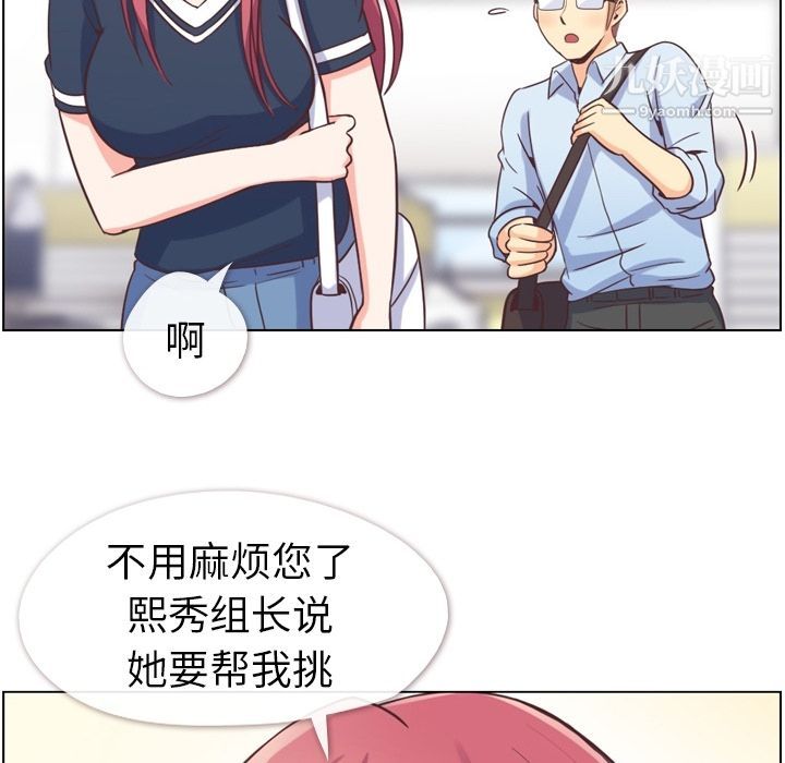 郑主任为何这样第64话