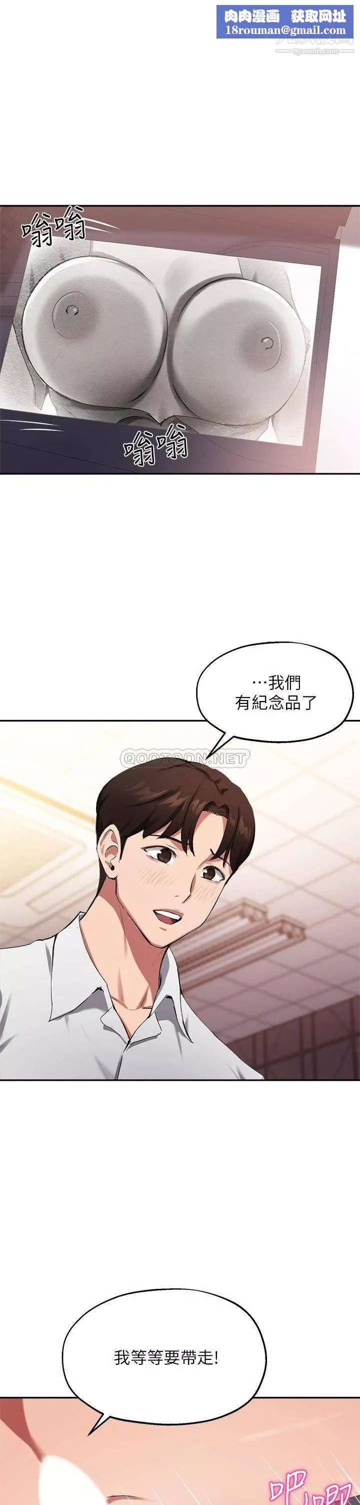 指导女大生-第44话-最喜欢跟你做爱瞭♥ - 图片 1