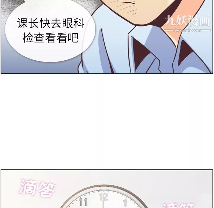 鄭主任為何這樣第64話