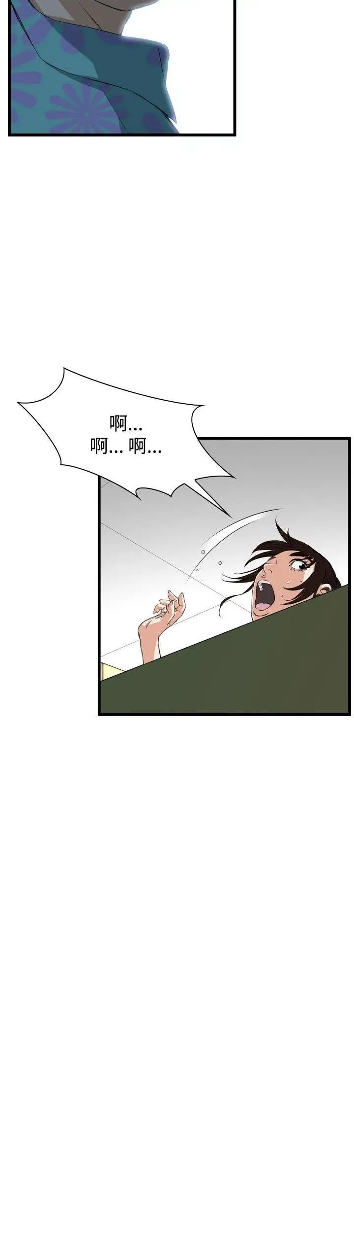 偷窺第50話-<第2季>組長的提議4