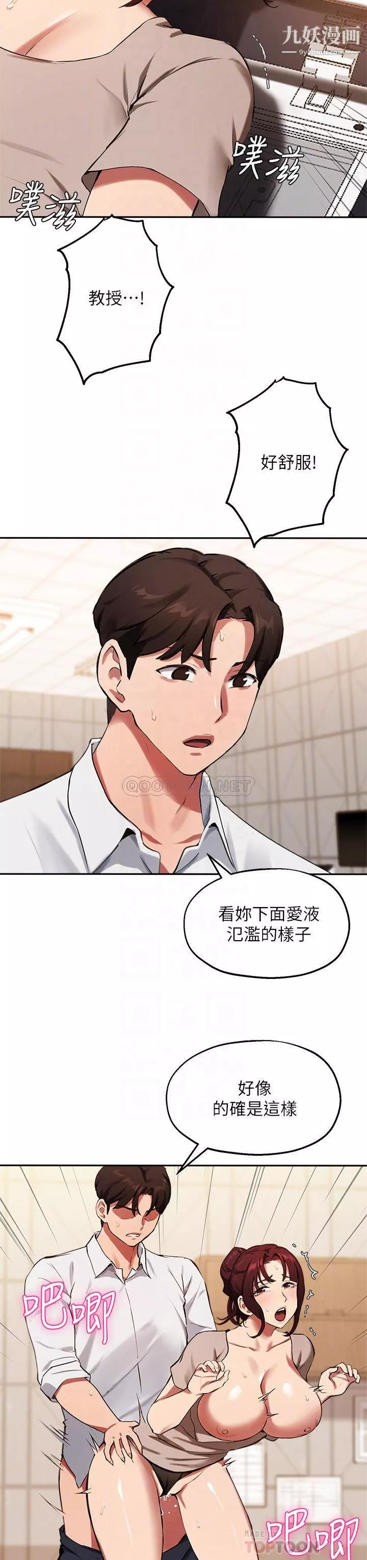 指導女大生第44話-最喜歡跟你做愛瞭♥