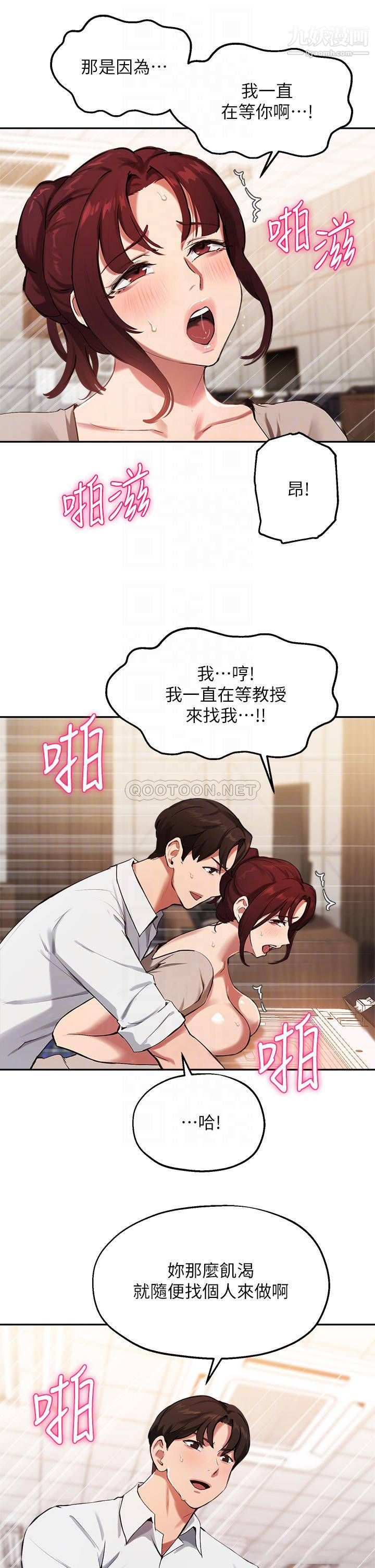 指导女大生第44话-最喜欢跟你做爱瞭♥