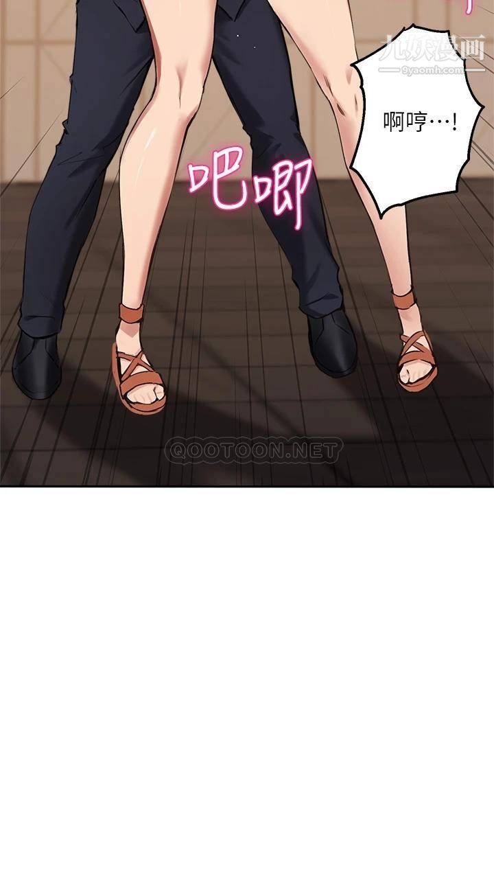 指导女大生第44话-最喜欢跟你做爱瞭♥