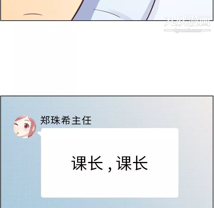 郑主任为何这样-第64话 - 图片 43