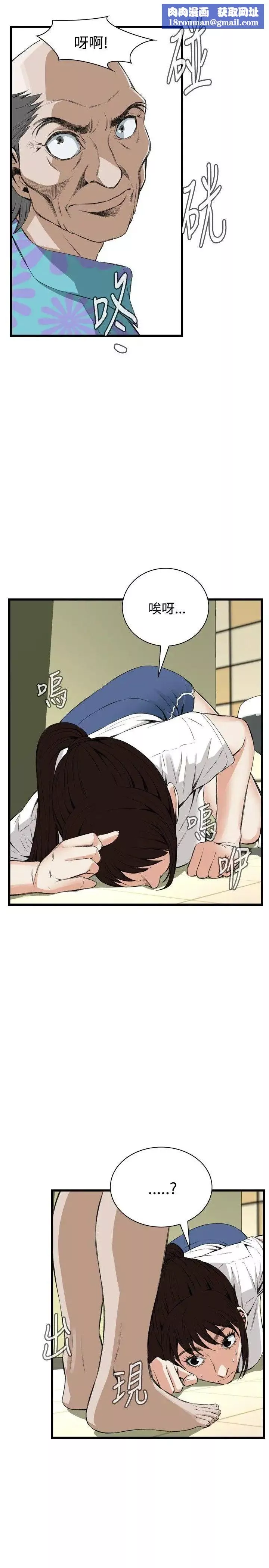 偷窺第51話-<第2季>滾燙無比的身體1