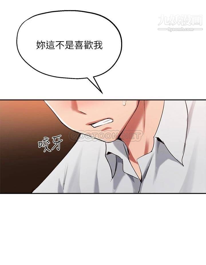 指导女大生第44话-最喜欢跟你做爱瞭♥