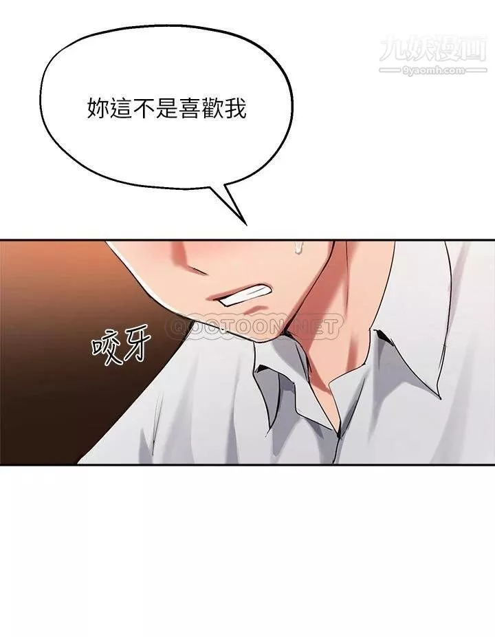 指导女大生-第44话-最喜欢跟你做爱瞭♥ - 图片 11