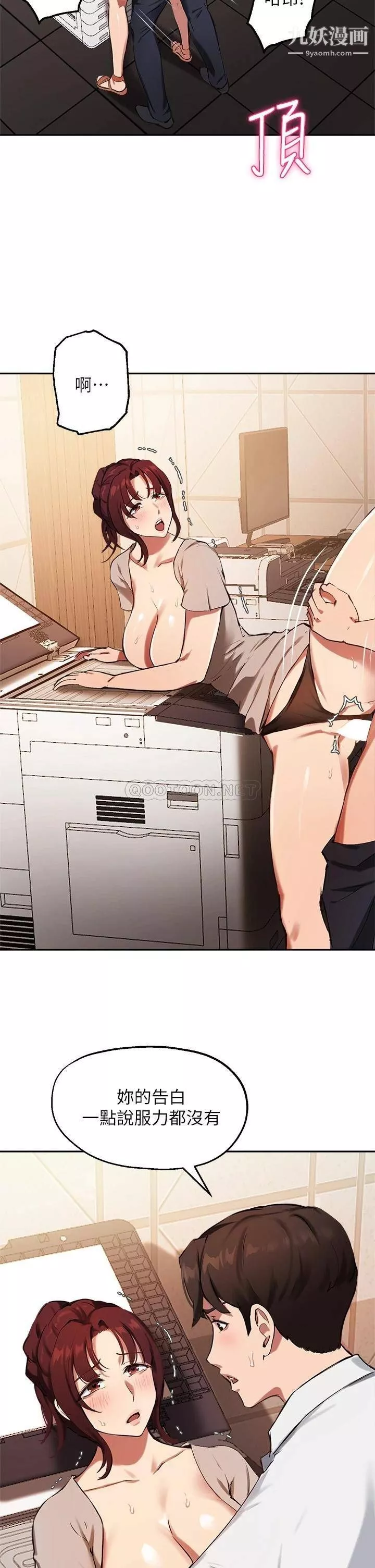 指導女大生第44話-最喜歡跟你做愛瞭♥