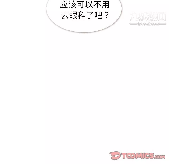 郑主任为何这样-第64话 - 图片 54