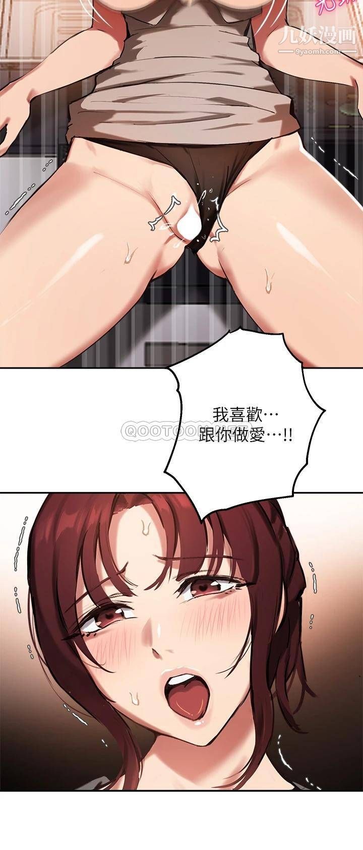 指导女大生第44话-最喜欢跟你做爱瞭♥