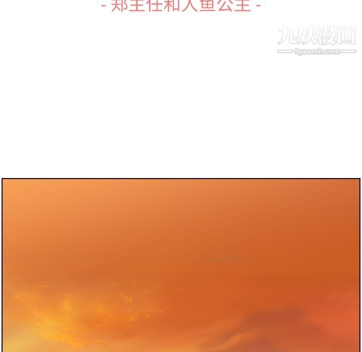 郑主任为何这样第64话