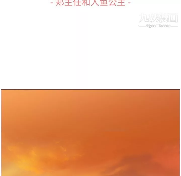 鄭主任為何這樣第64話