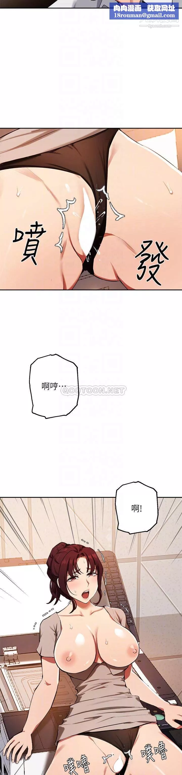 指导女大生-第44话-最喜欢跟你做爱瞭♥ - 图片 18