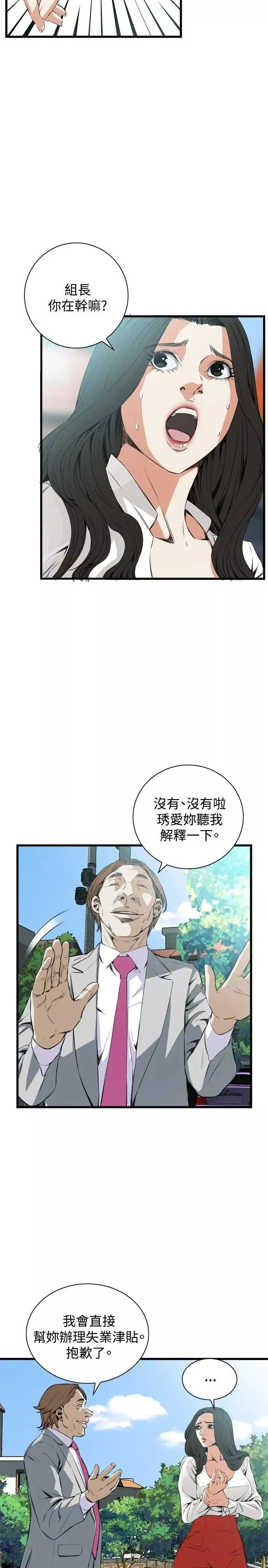 偷窥-第51话-<第2季>滚烫无比的身体1 - 图片 8