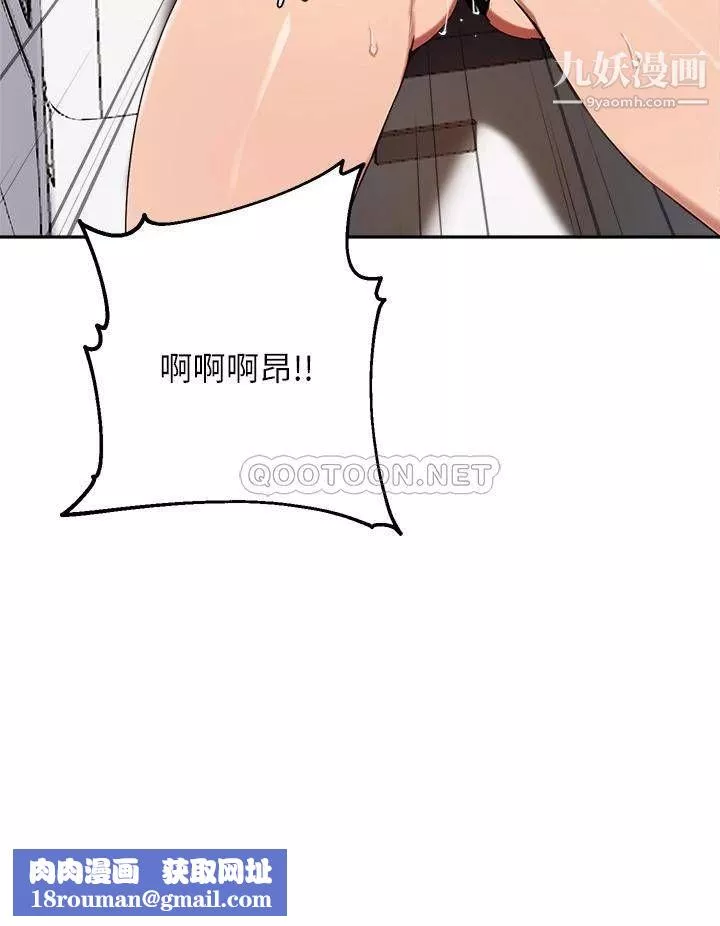 指导女大生-第44话-最喜欢跟你做爱瞭♥ - 图片 19