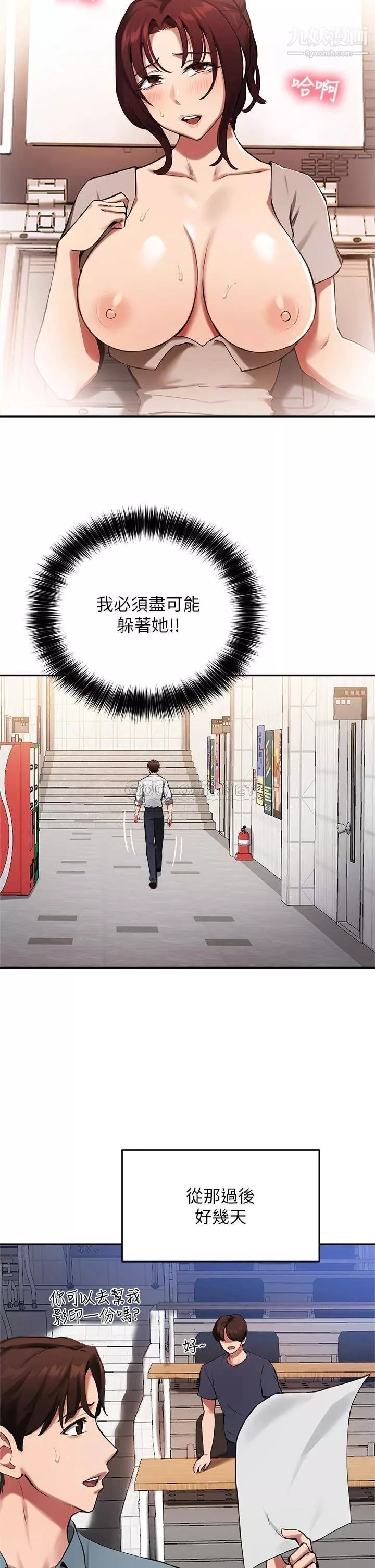 指导女大生-第44话-最喜欢跟你做爱瞭♥ - 图片 25