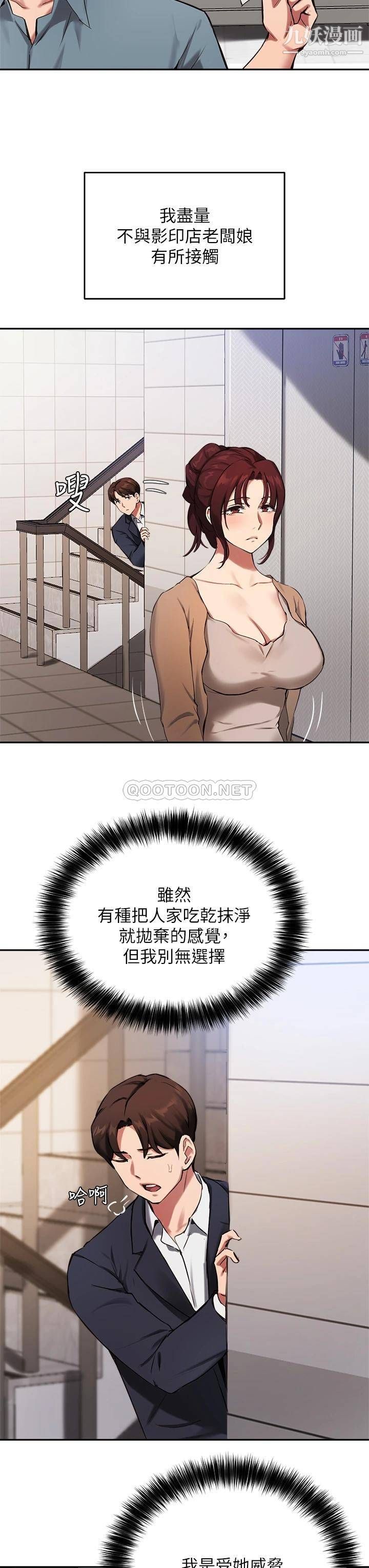 指导女大生第44话-最喜欢跟你做爱瞭♥