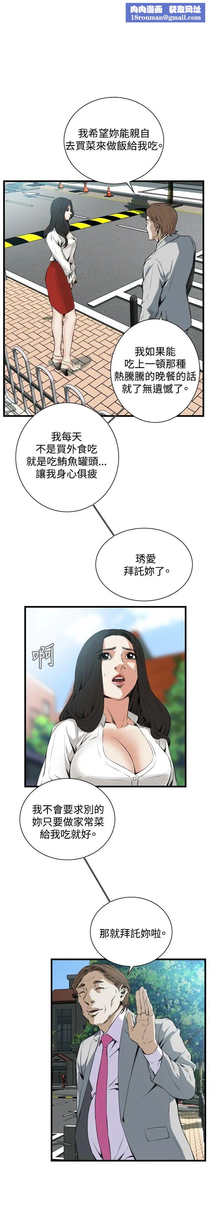 偷窥第51话-<第2季>滚烫无比的身体1